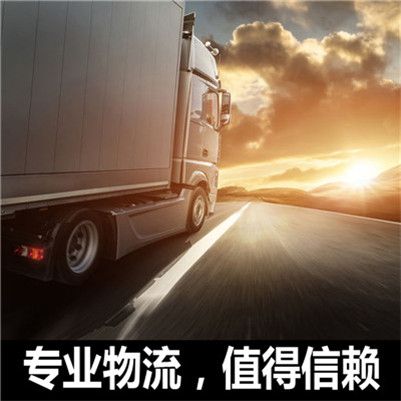 清遠到成都成華區物流專線