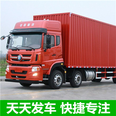 惠州到高唐縣物流專線-惠州至高唐縣物流公司