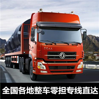 清遠到臺灣嘉義縣物流專線-清遠到臺灣嘉義縣貨運價格-物流公司電話