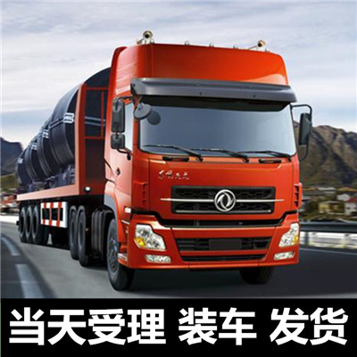 中山到安慶懷寧縣物流公司-貨運(yùn)價(jià)格-中山到安慶懷寧縣物流專線