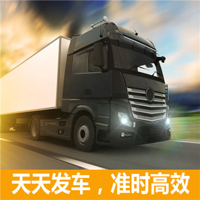 惠州到嘉興秀洲區物流專線-惠州至嘉興秀洲區物流公司